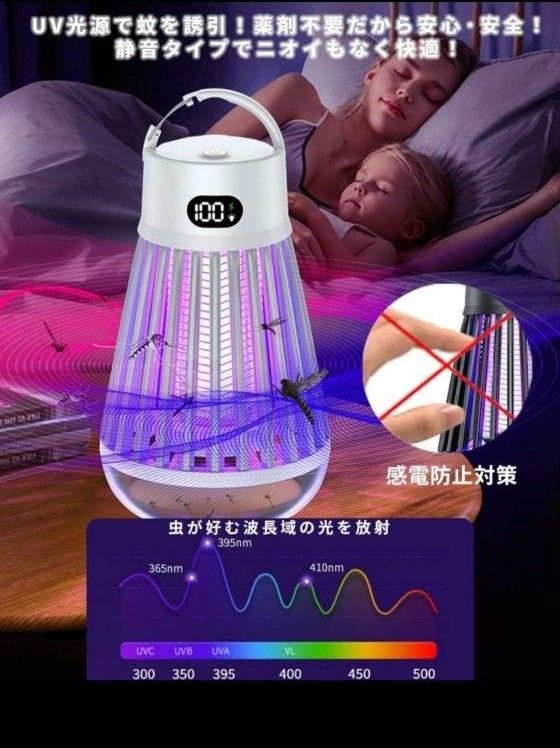 電撃殺虫器 電撃蚊取り器