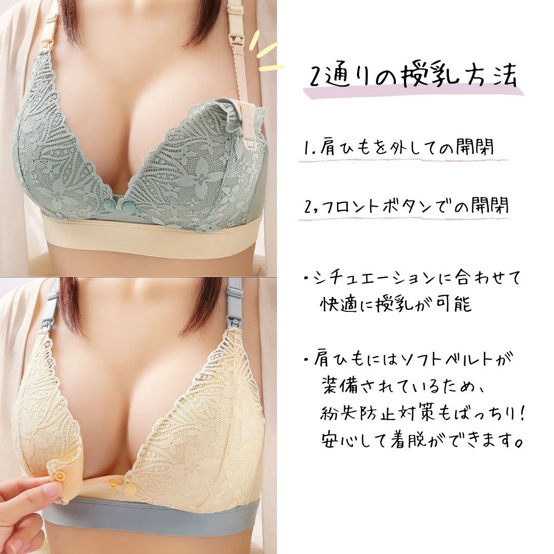 授乳ブラ 2セット マタニティ ノンワイヤー やわらかい ルームウェア花柄_画像2