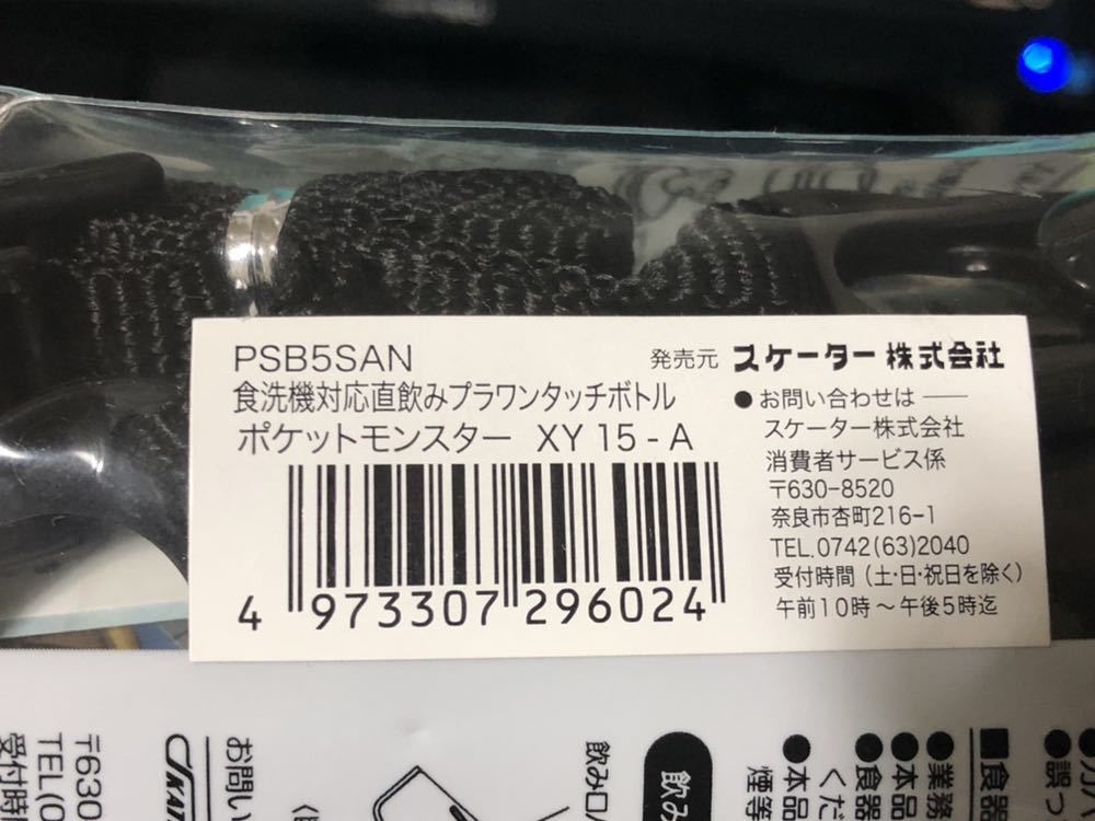 Paypayフリマ 未開封 直飲みプラワンタッチボトル 480ml ポケモンxy ポケットモンスターxy Paypayフリマ 未開封 直飲みプラワンタッチボトル 480ml ポケモンxy ポケットモンスターxy