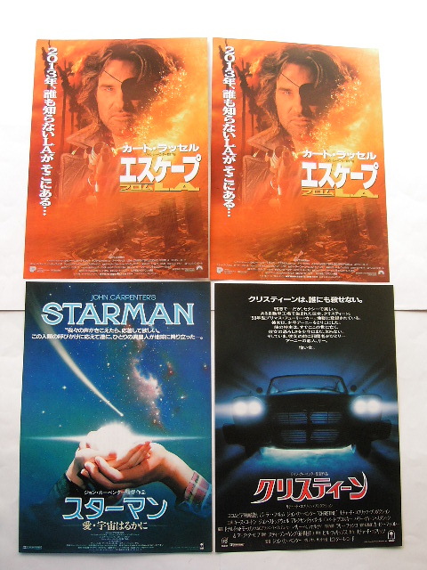 ヤフオク 映画チラシ３種４枚 ジョン カーペンター ス