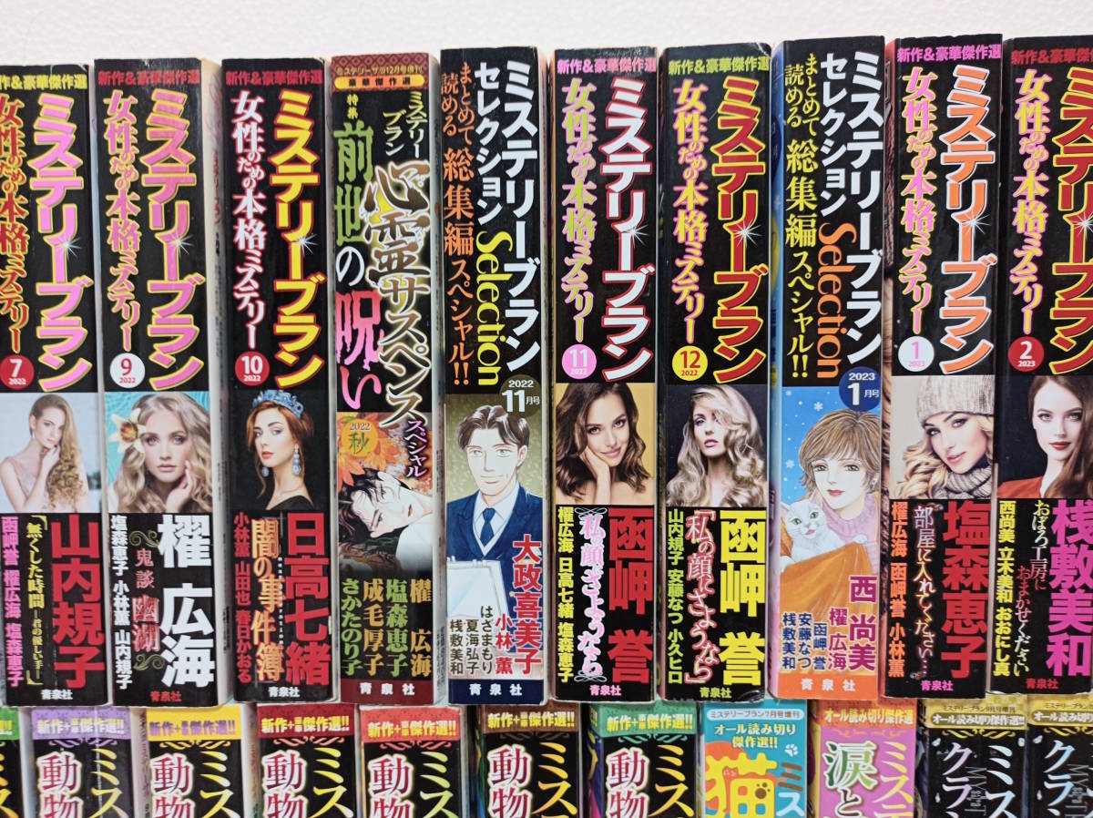 ♪レディスコミック 女性コミック誌 まとめて いろいろ 大量 37冊 セット ミステリーサラ ミステリーブラン他♪_画像3