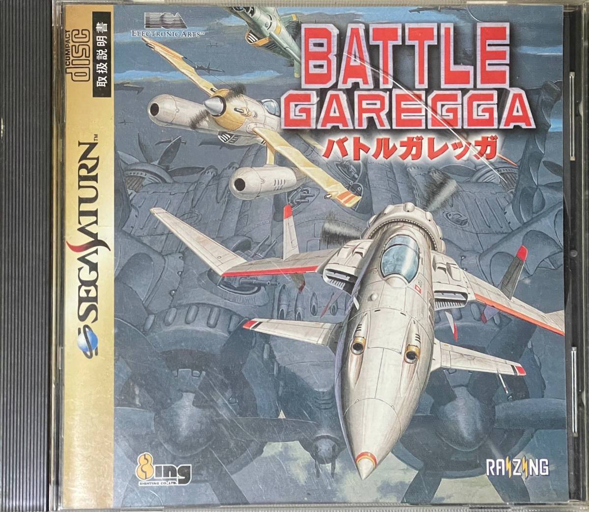 Sega Saturn Tengai Sengoku Blade Segasaturn SS JP Atlus Sega Saturn Tengai Sengoku Blade Segasaturn SS JP Atlus