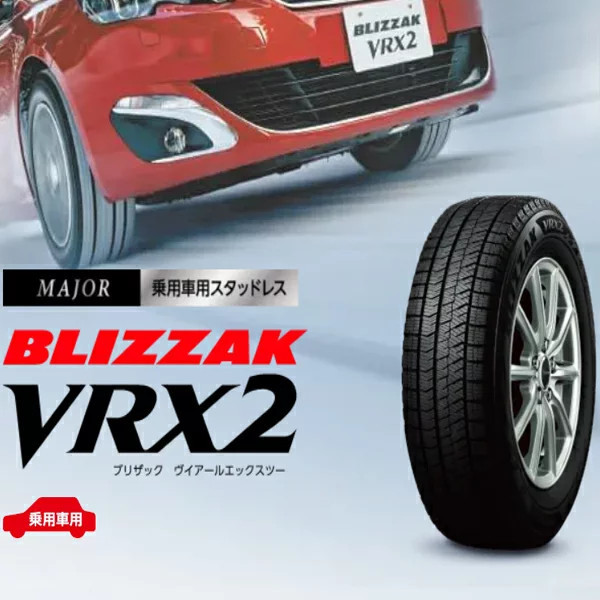 ≪2023年製/在庫あり≫　BLIZZAK VRX2　165/55R15 75Q　4本セット　ブリヂストン　日本製　国産　冬タイヤ_画像2