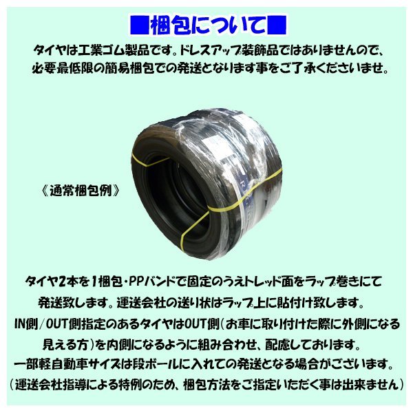 ≪2023年製/在庫あり≫　BLIZZAK VL10　195/80R15 107/105N　4本セット　BRIDGESTONE-ブリヂストン-　冬タイヤ バン・小型トラック用_画像3