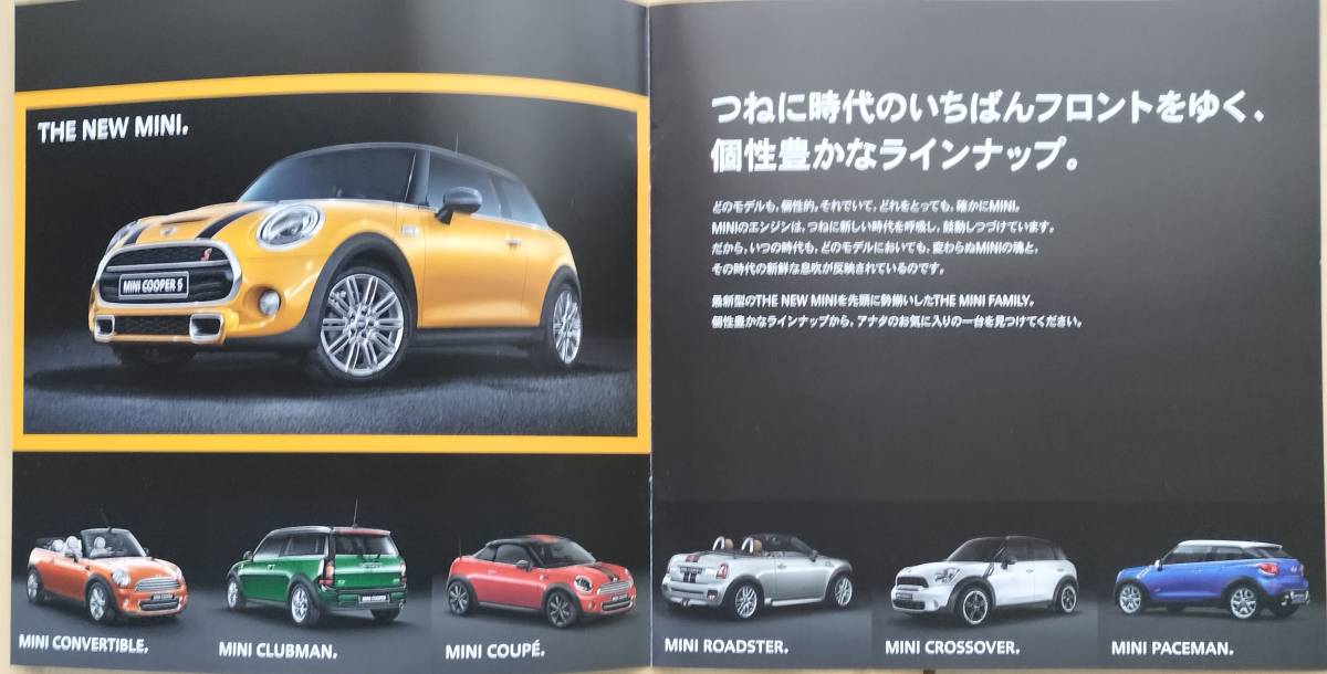 BMW Mini catalog 