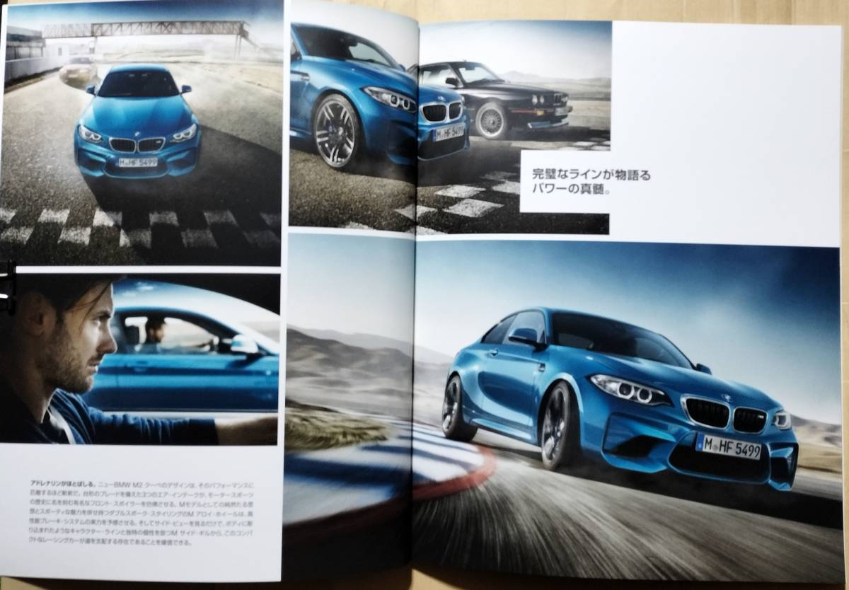 BMW M2クーペのカタログの画像2