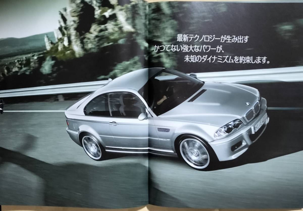 BMW M3 каталог 