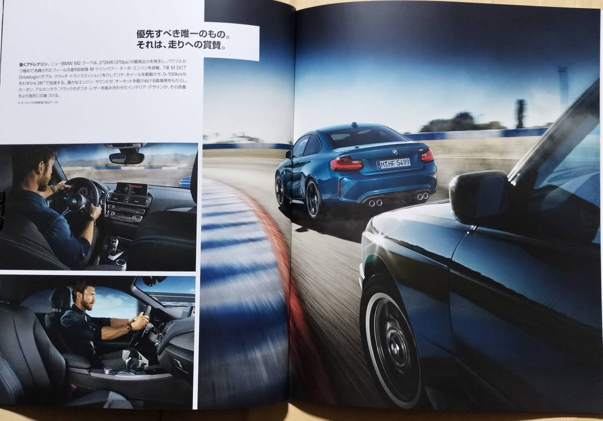 BMW M2クーペのカタログの画像5