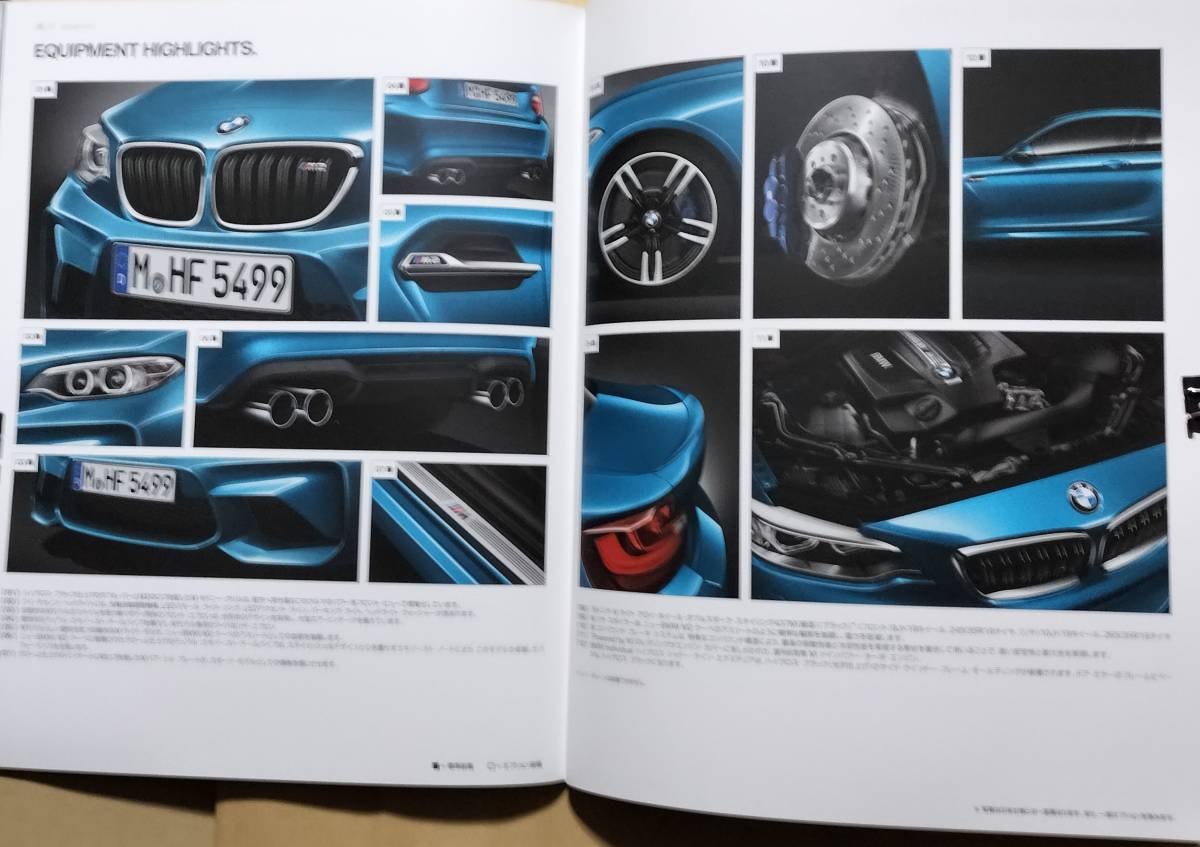 BMW M2クーペのカタログの画像8