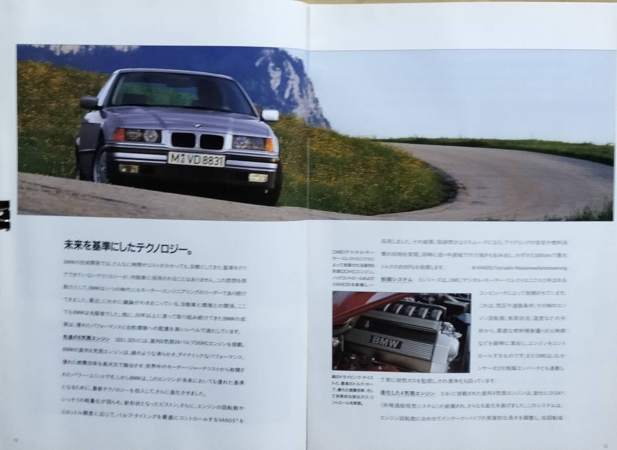 BMW　３シリーズのカタログ_画像6