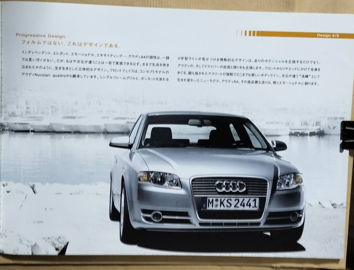  Audi A4 saloon / Avante catalog (2)