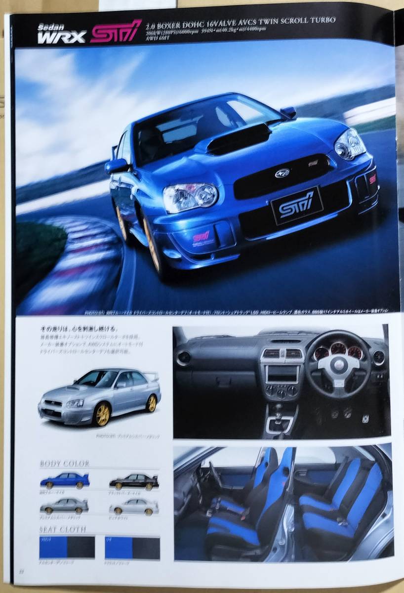 スバル インプレッサWRXのカタログ （８）の画像7