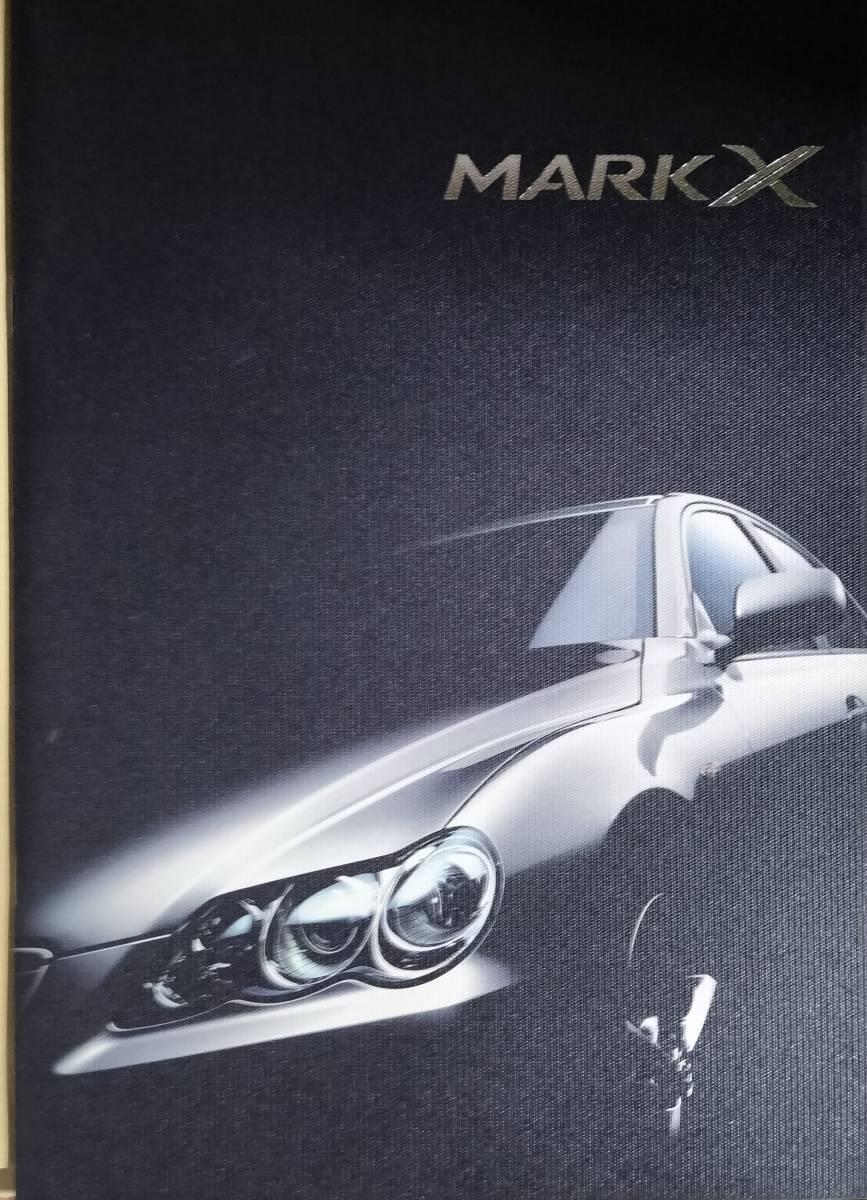 トヨタ　マークXのカタログ。_画像1