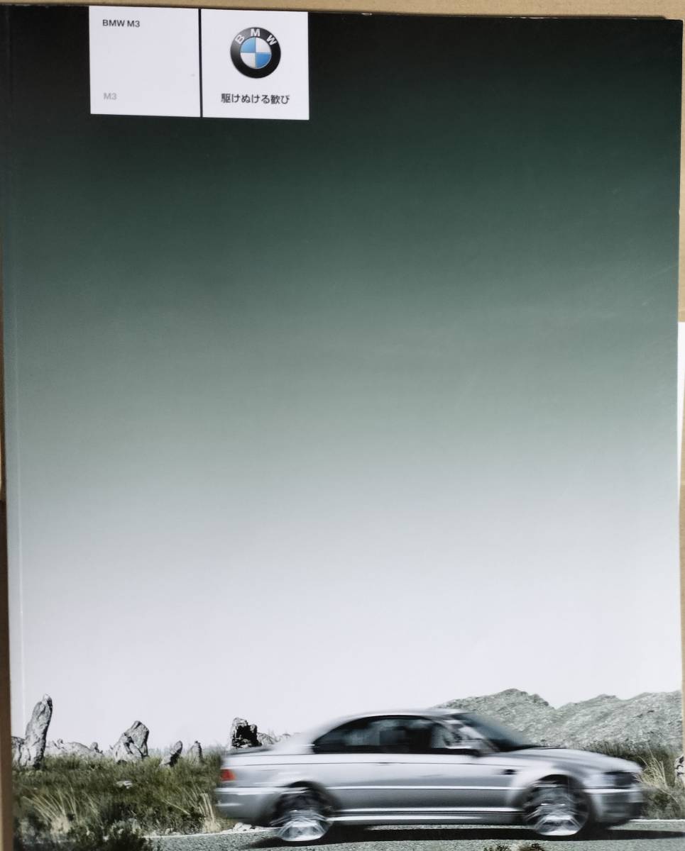 BMW M3 каталог 