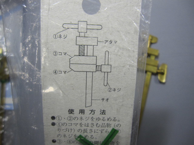 4コ■真鍮ハタガネ 180ｍｍ 新品■2本 メーカ不明 美品程度■ KAKURI 角利産業 ランプ 照明 スタンド 真鍮 置物 オブジェ インテリア 雑貨_画像4