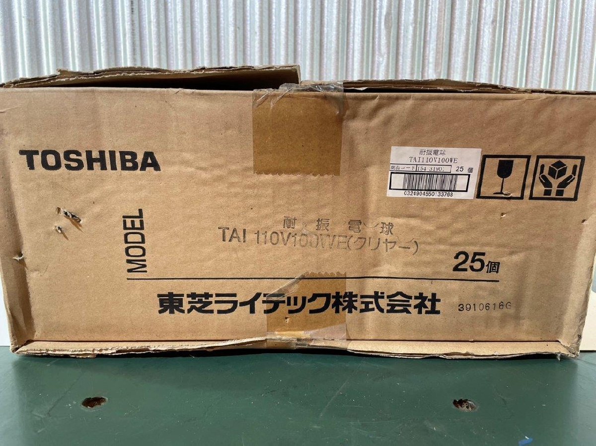 ■格安商品■未使用品■＜東芝＞耐振電球 TAI110V100WE 25個セット■格安1,650円～■_画像6