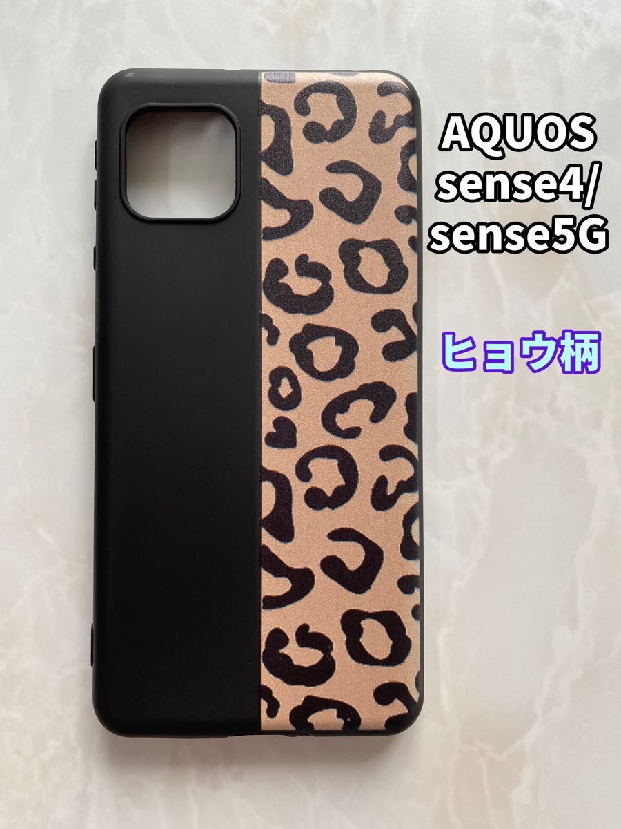 SHARPのTPUスマホケースAQUOSsense4/sense5G 可愛い　猫ちゃん