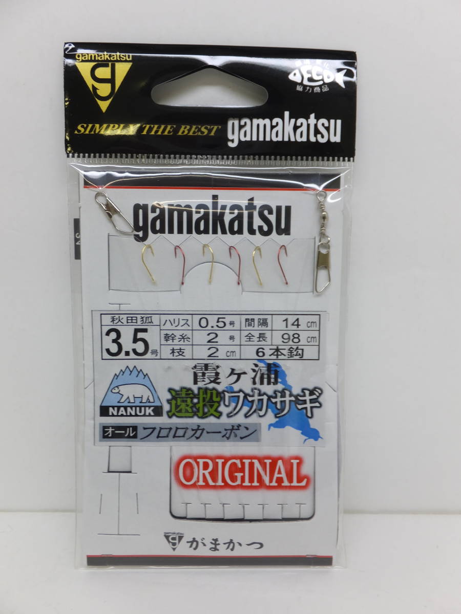 ★新品★ 40％オフ★がまかつ 霞ヶ浦 遠投ワカサギ 秋田狐3.5号 オールフロロカーボン★5枚セット★定価￥1,815円（税込）　　 _画像1