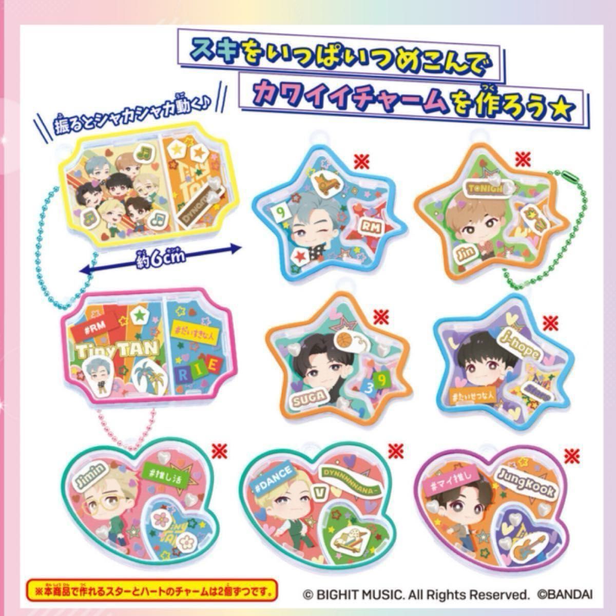 BTS  Tiny TAN キラシャカ バンダイ 新品未開封