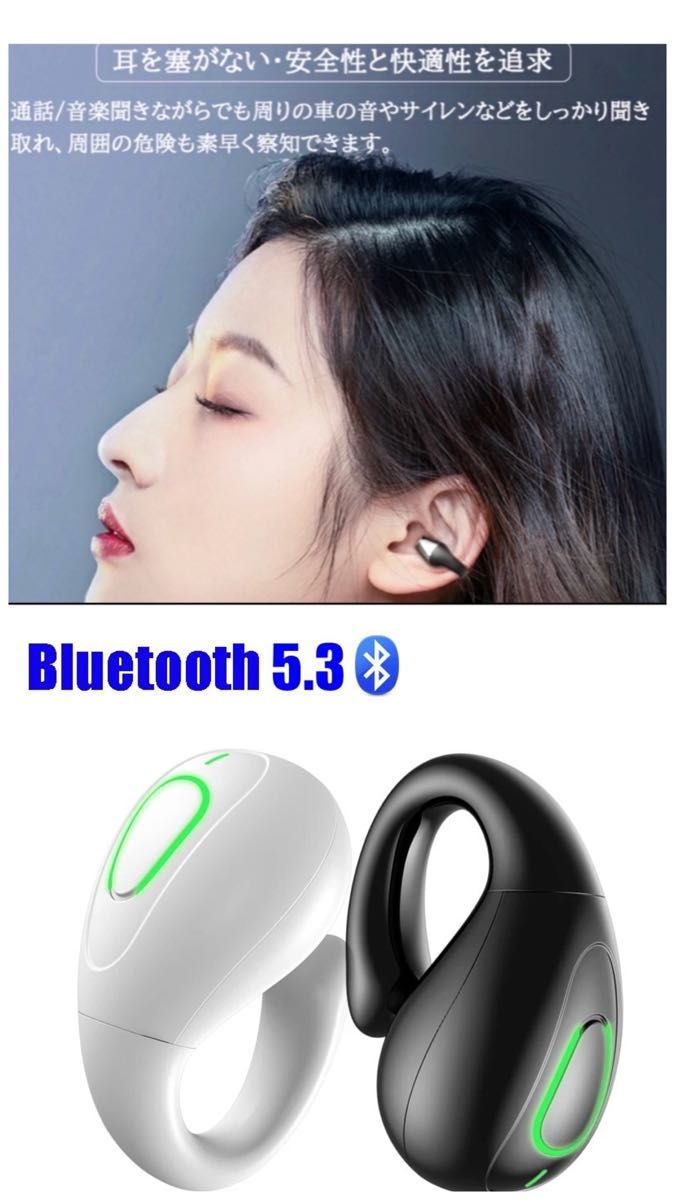 Bluetooth5.3　イヤホン　ワイヤレスイヤホン IPX5 空気伝導イヤホン　クリップ型　防水　耳掛け　スピーカー　マイク