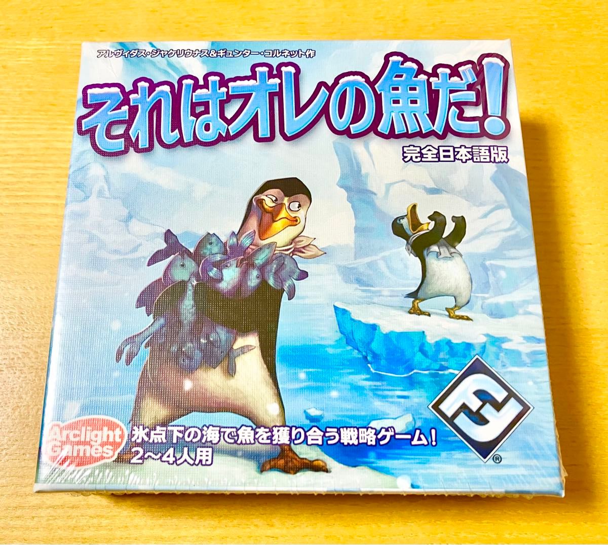 【新品】それはオレの魚だ！完全日本語版　アークライト　ボードゲーム