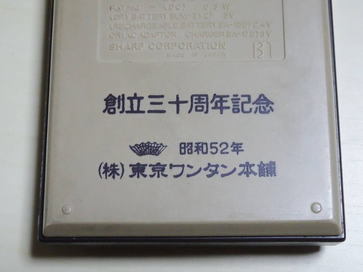 ☆東京ワンタン本舗 創立30周年記念品 SHARP ELSI MATE 電卓 EL-8122 昭和52年 レトロ アンティーク 稼働品 送料185円☆_画像8