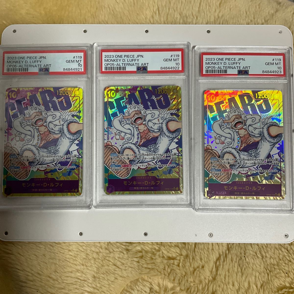 Yahoo!オークション - 3連番 PSA10 ワンピースカード ルフィ Yahoo!オークション - 3連番 PSA10 ワンピースカード ルフィ