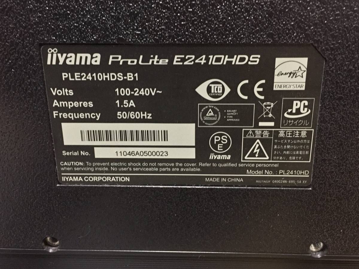 動作確認済み iiyama ProLife E2410HDS PLE2410HDS-B1 LCDモニター 24インチ HDMI ディスプレイ 飯山 イイヤマ_画像3