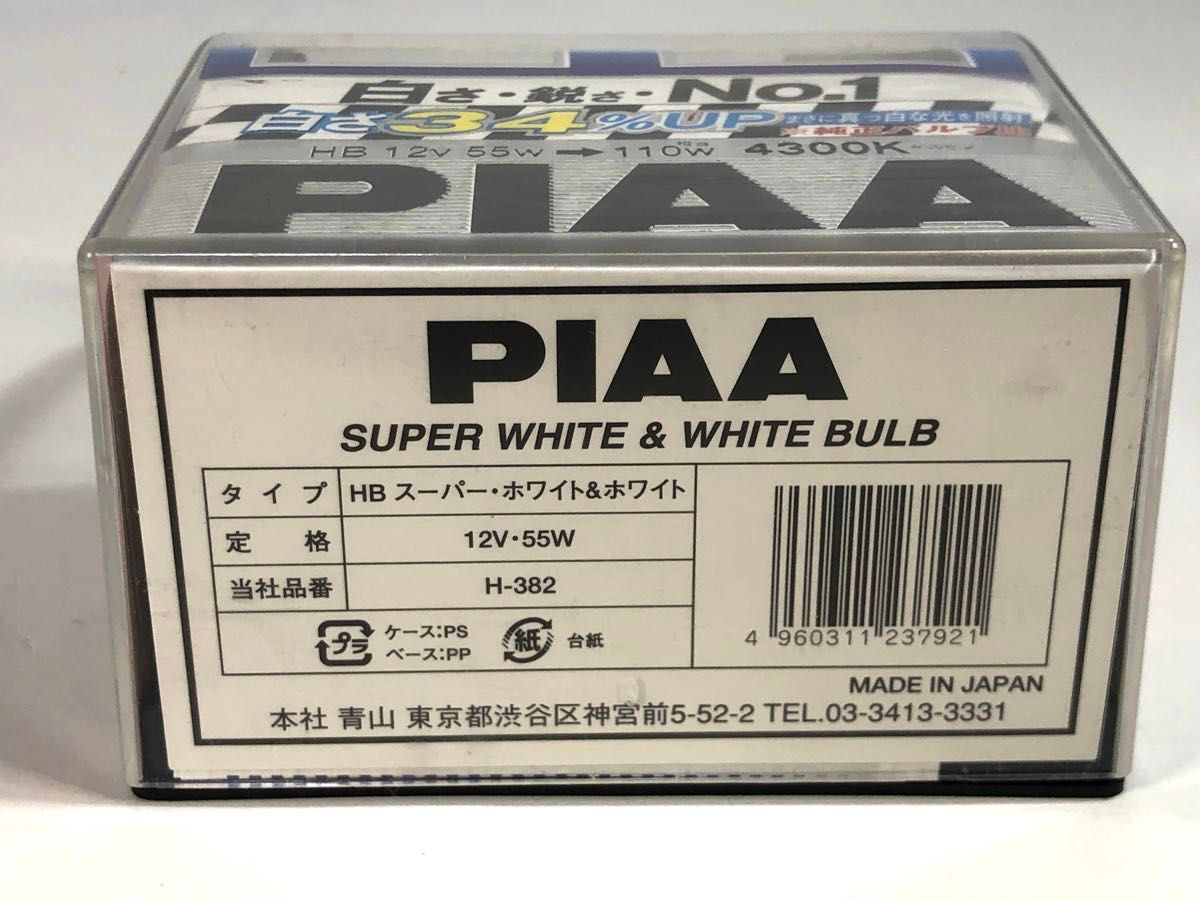 PIAA HB-382 スーパーホワイト&ホワイト バルブ