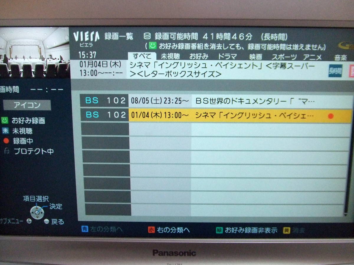 Panasonic VIERA TH-L17R1-N （シャンパンゴールド）Wチューナー/HDD内蔵、17V型IPS液晶 純正リモコン付 2009年製 動作確認済_内蔵HDDで録画・再生確認