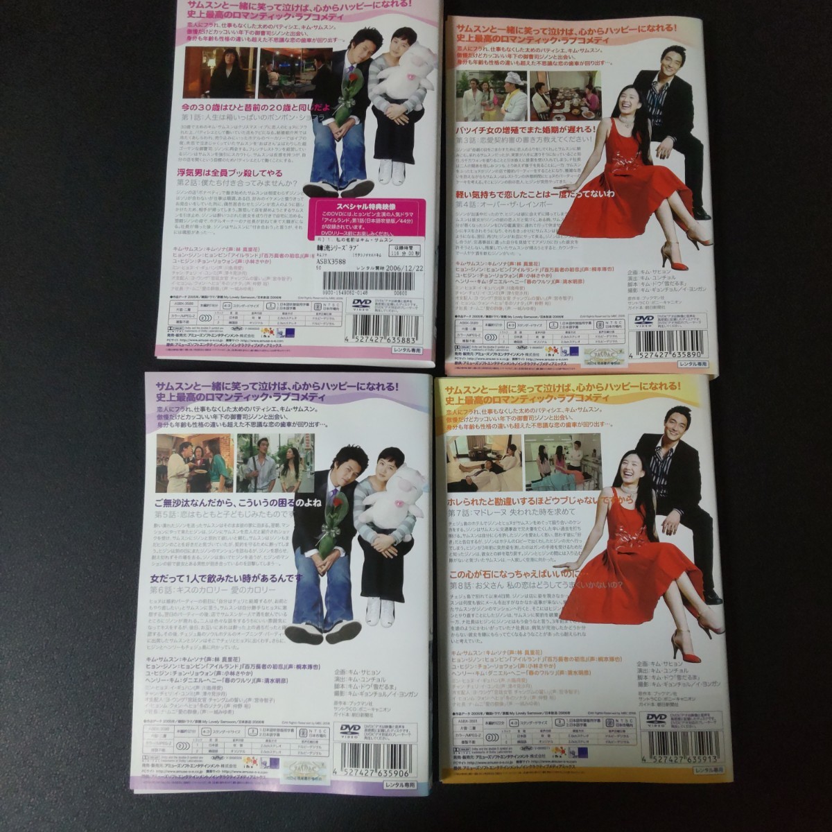 【韓国ドラマ】DVD「私の名前はキム・サムスン」全話★レンタル落ち