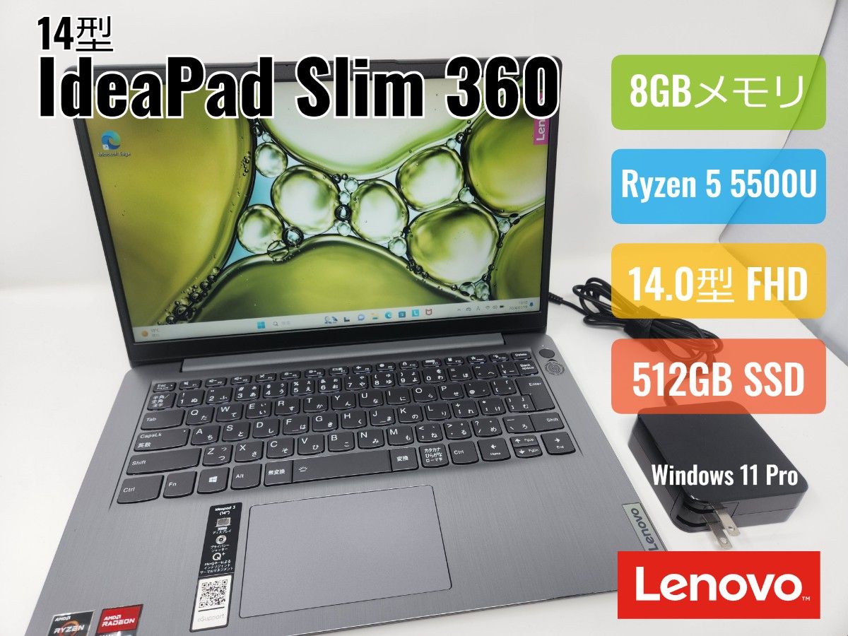 Lenovo IdeaPad 3 (Slim360) Ryzen 5 5500U/SSD512GB/8GBメモリ