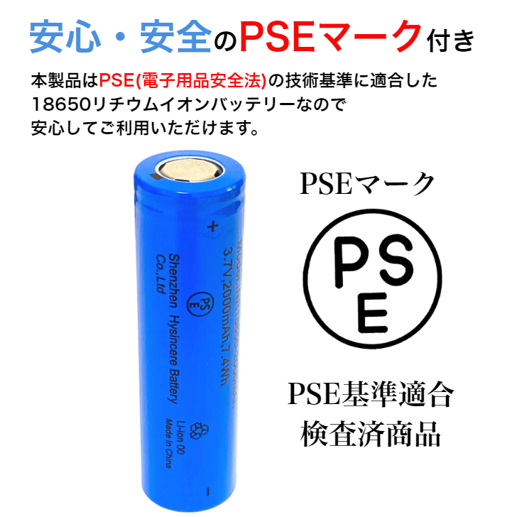リチウムイオン充電池 18650 フラットトップ PSE基準適合 3.7V 2000mAh 7.4Wh 2本セット_画像2