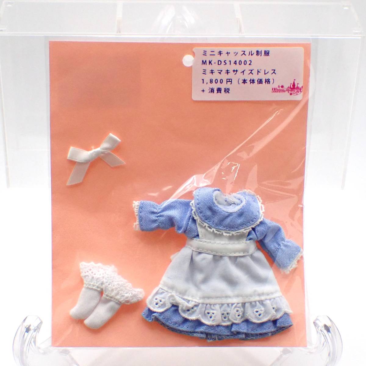 リカちゃんキャッスル☆ドレス お人形 ドール アウトフィット 11cm ミキマキ サイズ LICCA CASTLE 1496_画像1