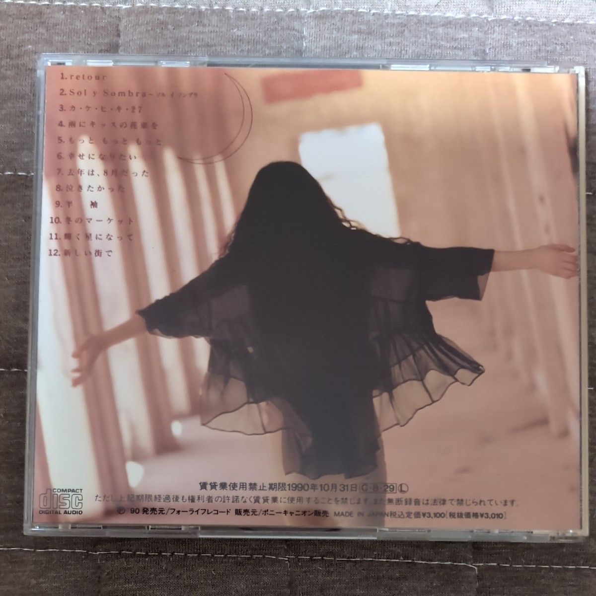 ルトゥール 今井美樹 CD
