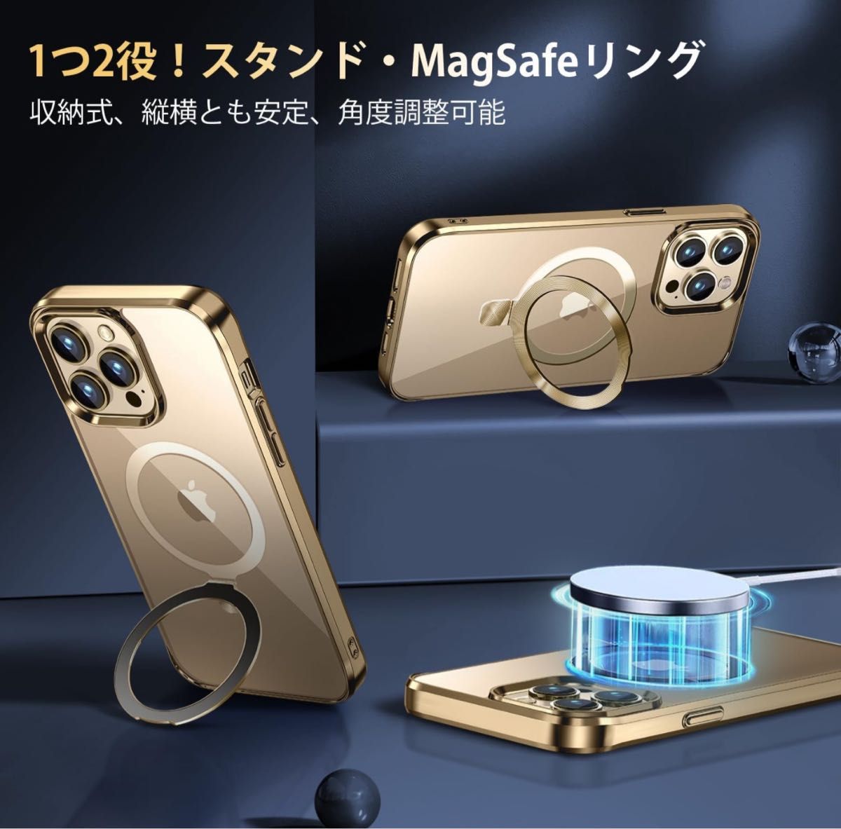 iPhone14pro max ケース MagSafe対応 スマホリング内蔵  ゴールド