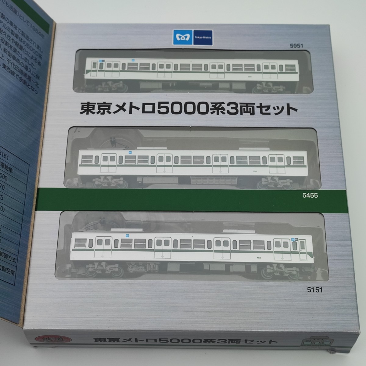 鉄道コレクション 東京メトロ 営団地下鉄 5000系 3両セット_画像2