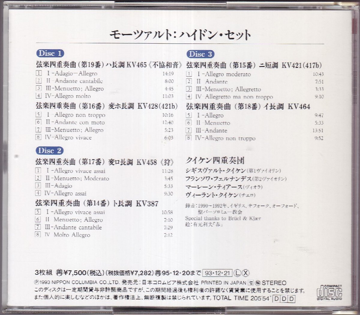 COCO-75850　モーツァルト　「ハイドン・セット」　クイケン四重奏団　3CD_画像2
