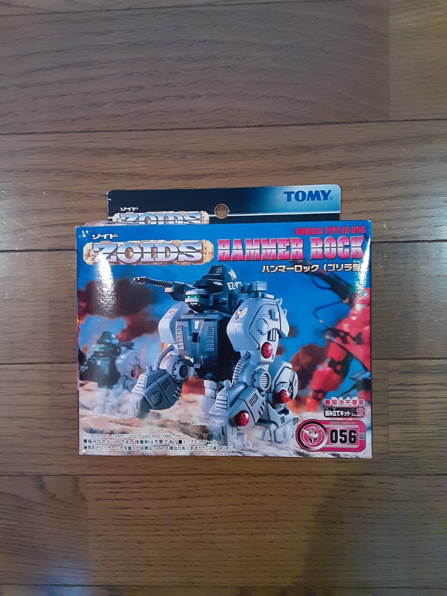 ZOIDS ゾイド HAMMERROCK ハンマーロック ゴリラ型 TOMY トミー 当時物 玩具 おもちゃ プラモデル_画像1