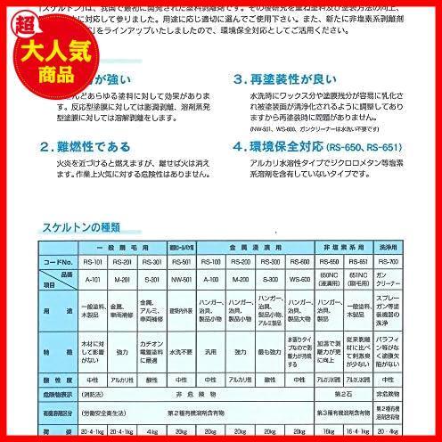 ナトコ スケルトンM-201 金属ハケ用 1kg 業務用 剥離_画像3