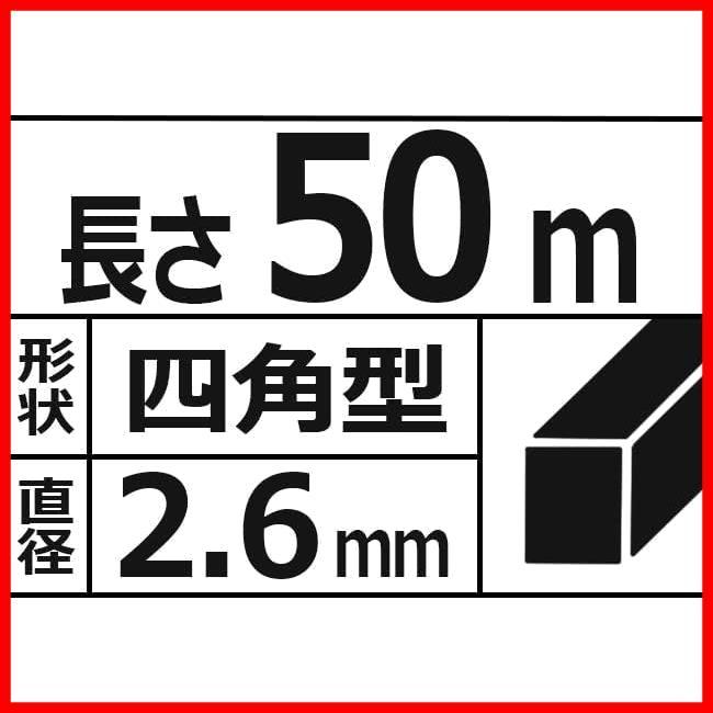 ★2.6mm_50m★ セフティー3 草刈 刈払機用 耐久性約5倍 チタニウムナイロンコード 50m 四角型 2.6mm径の画像4