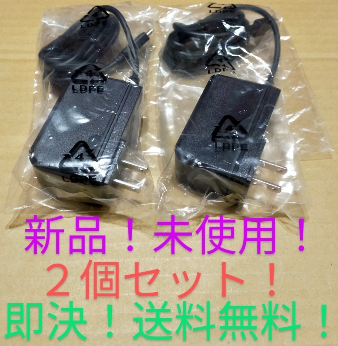 ◎新品ソフトバンク純正２個セット USBタイプC ACアダプタ KYCAV1 京セラスマートフォン DIGNO ケータイ3 用充電器！即決！送料無料！◎_画像2