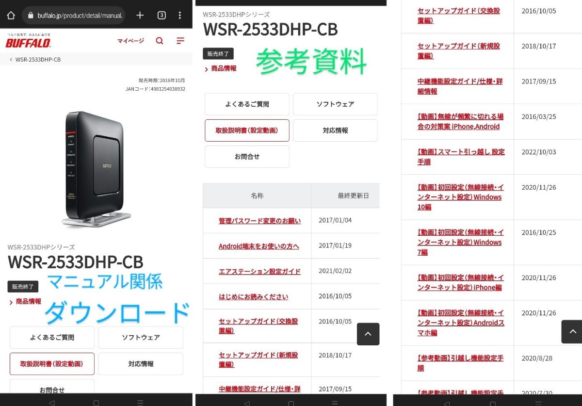 ◎超美品！動作OK！ BUFFALO WSR-2533DHP-CB ◎高速無線LANルーター ◎11ac1733Mbps！◎中継機能！無線引っ越し機能！◎即決！送料無料！◎_画像8