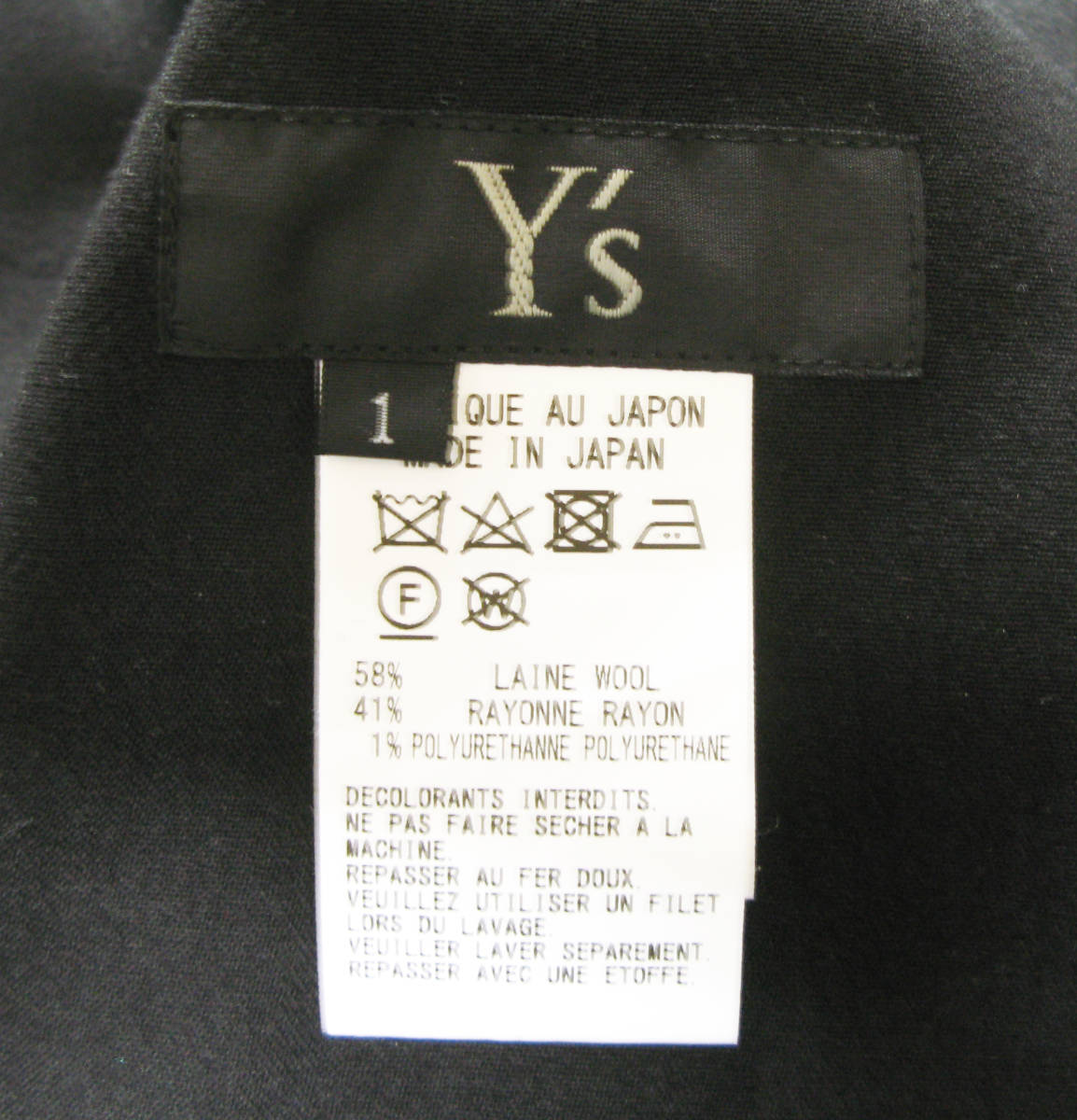 Y's Yohji Yamamoto OVERSIZED WOOL SARUEL PANTS BRAND NEW（ ワイズ ヨウジヤマモト 腰ヒモ ワイド サルエル パンツ 新品 タグ 1 黒_画像7