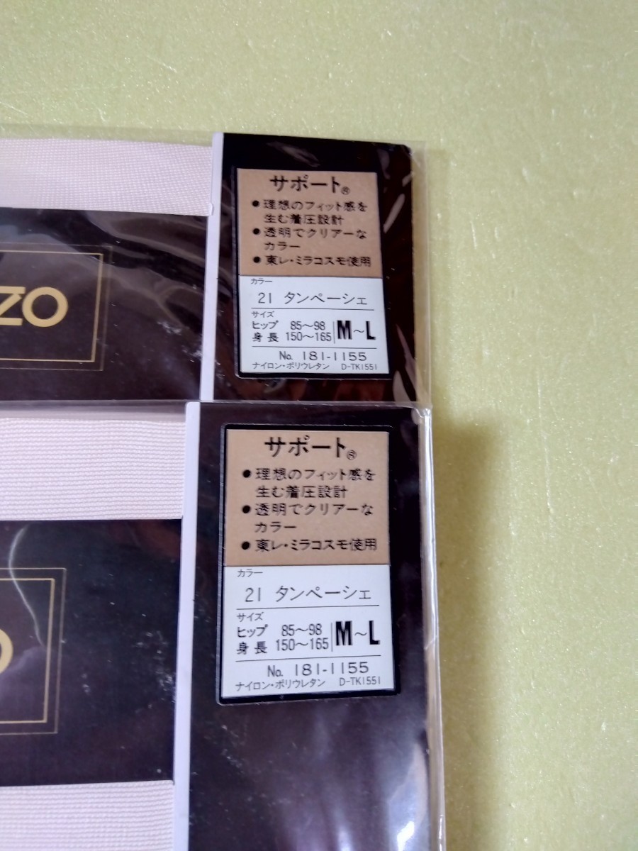 KENZO　サポート　パンティストッキング　M〜Lサイズ　カラー タンペーシェ　2足_画像2