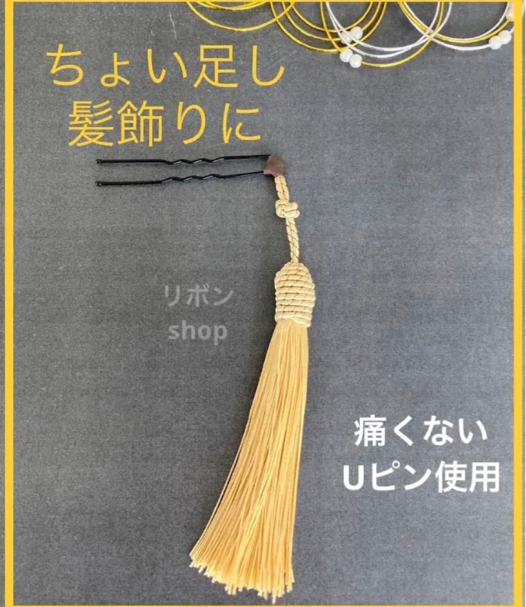 金　タッセル　髪飾り　振袖　結婚式　成人式　ゴールド　フリンジ　卒業式　袴