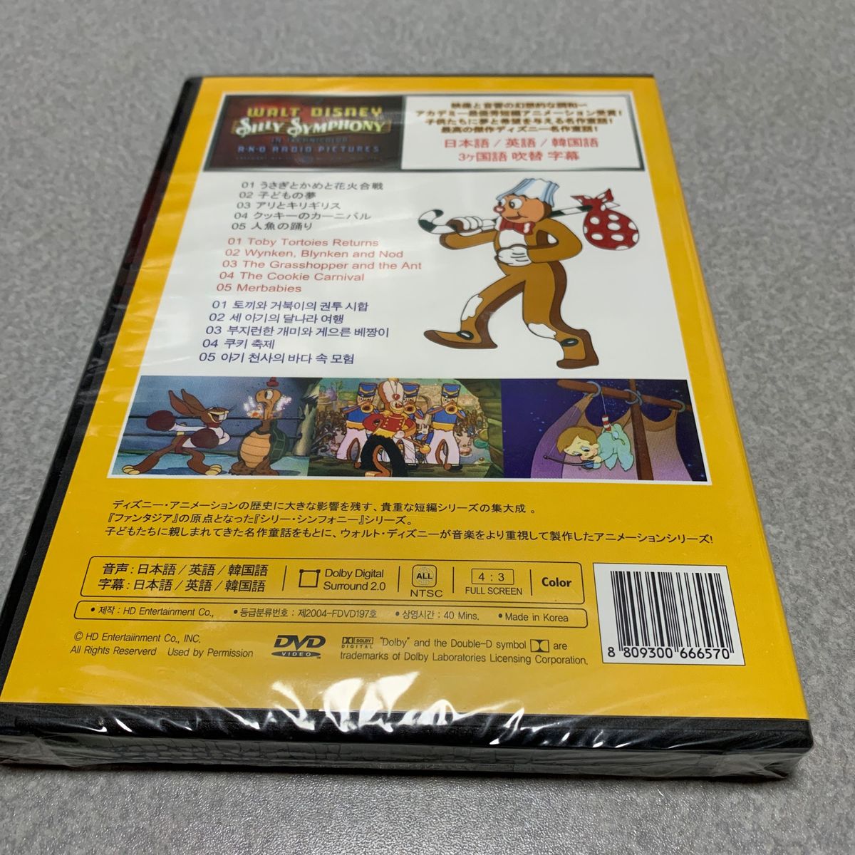 世界名作童話　新品　ウォルト・ディズニー　DVD