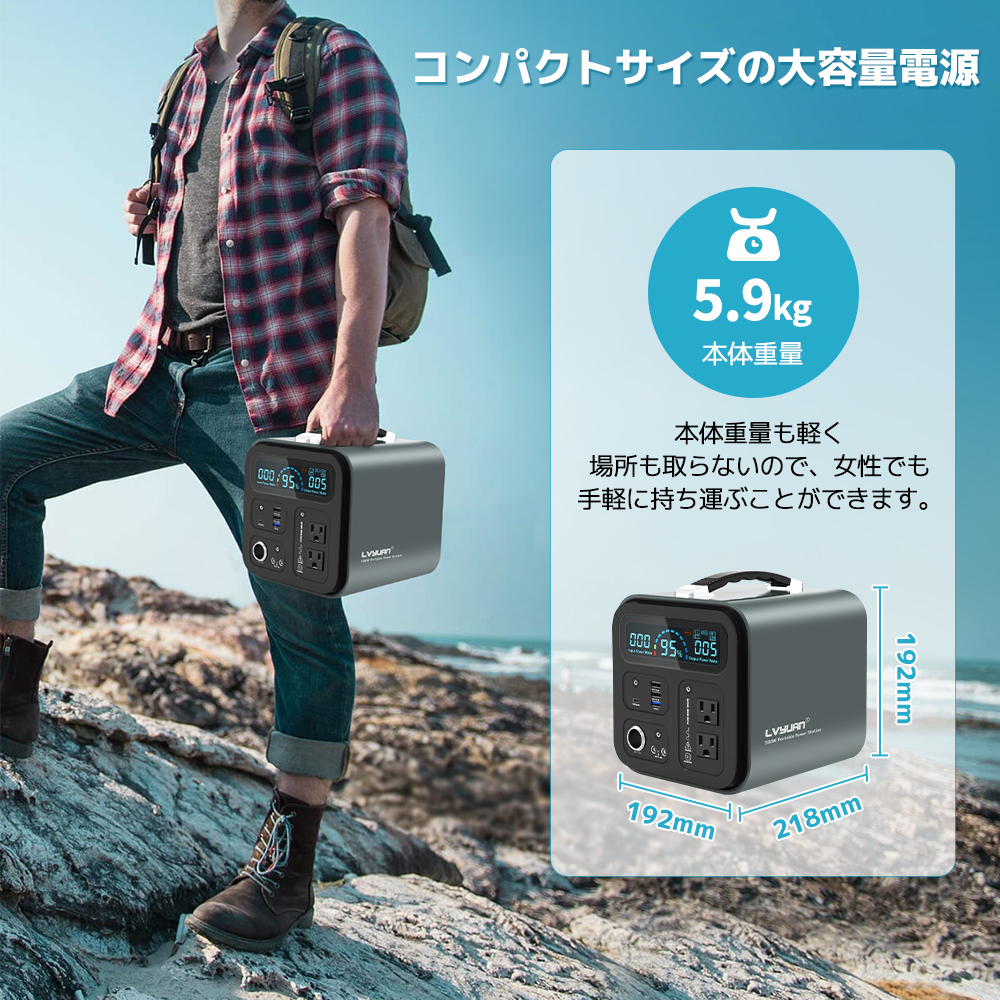 ポータブル電源 大容量 AC出力500W 96000mAh/300Wh 家庭用蓄電池 リン酸鉄リチウム電池 発電機 車中泊 純正弦波_画像2