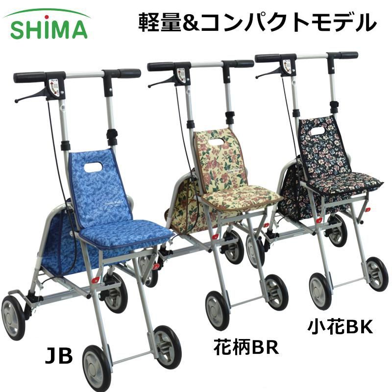 シルバーカー サニーウォーカーAS3「全3色」コンパクトタイプ_画像1