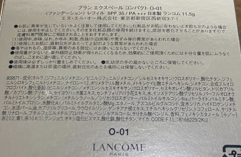 ランコム LANCOME BLANC EXPERT ブラン エクスペール コンパクト #O-01 x 1個 ファンデーション 未使用 長期保管品_画像4